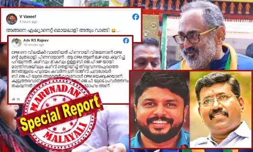 സിപിഎമ്മിനെ വിലയ്ക്ക് വാങ്ങിയത് പിണറായി; സിപിഎമ്മിന്റെ മുതലാളി പിണറായി; എംപിയായും മന്ത്രിയായും കഴിവ് തെളിയിച്ച് തിരുവനന്തപുരത്തിന്റെ ഹൃദയം കവര്‍ന്ന രാജീവ് ചന്ദ്രശേഖര്‍ ബിജെപിയുടെ അമരത്ത് വരുമ്പോള്‍ സിപിഎം ഭയക്കുന്നുവോ? വസിഫിന്റെ വിലക്ക് വാങ്ങല്‍ പോസ്റ്റിന് രാജീവിന്റെ ഉടനടി മറുപടി; രാഷ്ട്രീയ ചര്‍ച്ച കനത്തേക്കും