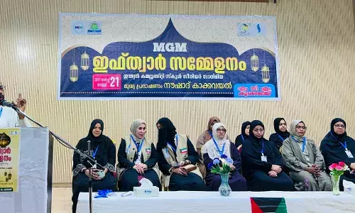 സാമൂഹിക തിന്മകള്‍ക്കെതിരെ ജനകീയ വനിത പ്രതിരോധം ശക്തിപ്പെടുത്തണം - എം.ജി.എം ഇഫ്ത്വാര്‍ സമ്മേളനം