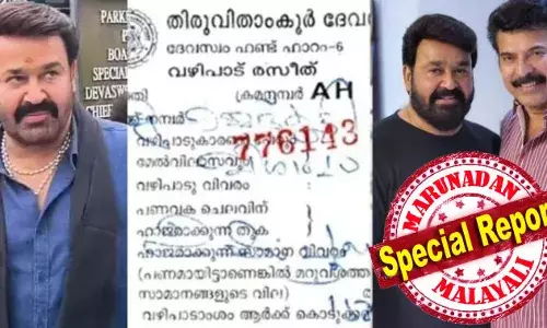 മാധ്യമങ്ങളിലൂടെ പ്രചരിച്ചത് നടന്‍ മമ്മൂട്ടിയ്ക്കായി നടത്തിയ വഴിപാട് രസീതിന്റെ ഭക്തന് നല്‍കുന്ന ഭാഗം; ദേവസ്വം സൂക്ഷിക്കുക കൗണ്ടര്‍ ഫോയില്‍ മാത്രം; രസീതിന്റെ ബാക്കി കൊണ്ടു പോയത് ആര്? ശബരിമലയിലെ വഴിപാട് വിവാദത്തില്‍ മോഹന്‍ലാലിനെതിരെ പരസ്യ വിമര്‍ശനവുമായി ദേവസ്വം ബോര്‍ഡ്; ബോര്‍ഡിനെതിരെ ആരോപണം ഉയര്‍ത്തിയ സൂപ്പര്‍താര നിലപാടില്‍ സര്‍ക്കാരിനും അതൃപ്തി