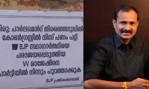 രാജീവ് ചന്ദ്രശേഖറിന്റെ പരാജയത്തിന്റെ ഉത്തരവാദി, പാര്‍ട്ടിയില്‍ നിന്നും പുറത്താക്കണം; വി.വി. രാജേഷിനെതിരെ തിരുവനന്തപുരത്ത് പോസ്റ്റര്‍ പതിച്ച് അജ്ഞാതര്‍