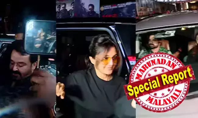 തമ്പുരാനും ദൈവത്തിനും ഇടയില് നില്ക്കുന്ന ഒരു എന്റ്റിറ്റി; കറുപ്പണിഞ്ഞ് മോഹന്ലാലും പൃഥ്വിയുമെല്ലാം ആവേശത്തിന്റെ ഭാഗമാകാനെത്തിയത് കുടുംബത്തിനൊപ്പം; എമ്പുരാനിലേക്ക് എബ്രഹാം ഖുറേഷിയെ മുരളി ഗോപിയും പൃഥ്വിരാജും കണക്റ്റ് ചെയ്തത് സൂപ്പറോ? എമ്പുരാന്റേത് ആവേശം നിറയ്ക്കും എഴുന്നള്ളത്ത്; കറുപ്പ് കുറ്റമല്ല.... പ്രകാശമാകുമ്പോള്! തമ്പുരാനും ദൈവത്തിനും ഇടയില് നില്ക്കുന്ന ഒരു എന്റ്റിറ്റി; കറുപ്പണിഞ്ഞ് മോഹന്ലാലും പൃഥ്വിയുമെല്ലാം ആവേശത്തിന്റെ ഭാഗമാകാനെത്തിയത് കുടുംബത്തിനൊപ്പം; എമ്പുരാനിലേക്ക് എബ്രഹാം ഖുറേഷിയെ മുരളി ഗോപിയും പൃഥ്വിരാജും കണക്റ്റ് ചെയ്തത് സൂപ്പറോ? എമ്പുരാന്റേത് ആവേശം നിറയ്ക്കും എഴുന്നള്ളത്ത്; കറുപ്പ് കുറ്റമല്ല.... പ്രകാശമാകുമ്പോള്!