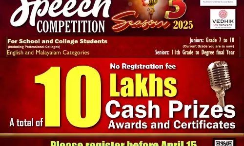 ഓര്മ ഇന്റര്നാഷനല് വിദ്യാര്ഥികള്ക്കായി സംഘടിപ്പിക്കുന്ന അന്താരാഷ്ട്ര പ്രസംഗ മത്സരം മുന്നാം സീസണിലേക്ക് ഓര്മ ഇന്റര്നാഷനല് വിദ്യാര്ഥികള്ക്കായി സംഘടിപ്പിക്കുന്ന അന്താരാഷ്ട്ര പ്രസംഗ മത്സരം മുന്നാം സീസണിലേക്ക്