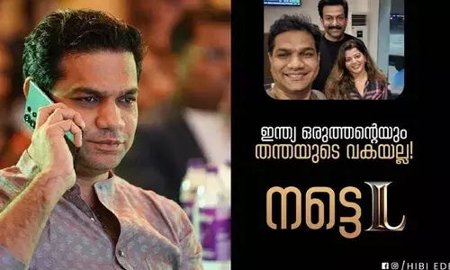 ഇന്ത്യ ഒരുത്തന്റെയും തന്തയുടെ വകയല്ല, നട്ടെL; എമ്പുരാന് പിന്തുണയുമായി ഹൈബി ഈഡന്‍
