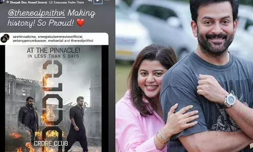 എമ്പുരാന്‍ ചരിത്രം സൃഷ്ടിച്ചിരിക്കുകയാണ്; പൃഥ്വിയെക്കുറിച്ചോര്‍ത്ത് അഭിമാനം മാത്രം; വിവാദങ്ങള്‍ക്കിടെ സുപ്രിയയുടെ പോസ്റ്റ്‌