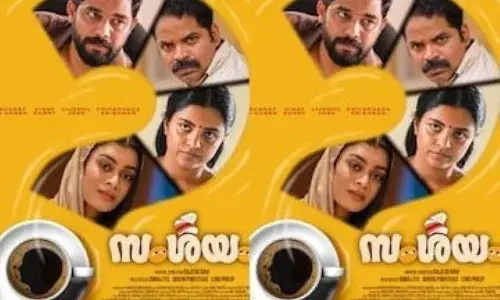 സംശയം ജനിക്കുന്നു..; വിനയ് ഫോർട്ട്‌, ഷറഫുദീൻ പ്രധാന വേഷങ്ങളിൽ; സംശയ ത്തിന്റെ ആദ്യ പോസ്റ്റർ പുറത്തിറങ്ങി