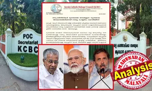കേരളാ കത്തോലിക്കാ മെത്രാന്‍ സമിതിയെ തള്ളിയ യുഡിഎഫ്; ചേര്‍ത്ത് നിര്‍ത്തിയത് ബില്ലിനെ എതിര്‍ക്കണമെന്ന സമസ്തയുടെ ആവശ്യം; മുനമ്പത്തുകാരെ ഹൈബിയും ഡീനും വഞ്ചിച്ചുവോ? കോണ്‍ഗ്രസിനെ രാഷ്ട്രീയ ത്രിശങ്കുവില്‍ ആക്കുമോ വഖഫിലെ നയ തീരുമാനം? കേരളത്തിലെ ക്രൈസ്തവ വോട്ടുകള്‍ ഇനി എങ്ങോട്ട്?