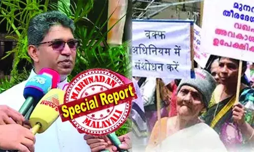 മുനമ്പം ജനതയ്ക്ക് ആശ്വാസം നല്‍കുന്ന ബില്ലെന്ന് സീറോ മലബാര്‍ സഭ; വഖഫ് ബില്ലിനെ എതിര്‍ത്ത് വോട്ടു ചെയ്ത കോണ്‍ഗ്രസ്, ഇടതു എംപിമാര്‍ക്കെതിരെ കടുത്ത അമര്‍ഷത്തില്‍ മുനമ്പം ജനതയും; മുനമ്പത്തുകാരുടെ രക്ഷകന്‍ നരേന്ദ്ര മോദി യെന്ന് പറഞ്ഞ് മുനമ്പത്ത് പടക്കം പൊട്ടിച്ച് ആഹ്ലാദ പ്രകടനം