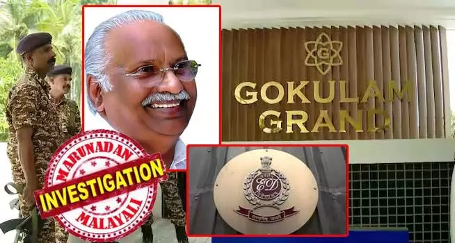 ചെന്നൈയില് പരിശോധന തുടങ്ങിയതിന് പിന്നാലെ കോഴിക്കോട്ടും ഇഡി ഉദ്യോഗസ്ഥരെത്തി; വടകരയിലെ വീട്ടില് വച്ച് ചോദ്യം ചെയ്യാന് ഒരുങ്ങവേ കോര്പ്പറേറ്റ് ഓഫീസിലെക്കെത്തി ഗോകുലം ഗോപാലന്; ഇഡി ചോദ്യം ചെയ്യല് തുടരുന്നു; 1000 കോടിയുടെ വിദേശ വിനിമയ ചട്ടലംഘനമെന്ന് ഇഡി; പിഎംഎല്എയുമായി ഇ ഡി കടുപ്പിക്കുമ്പോള് എമ്പുരാന് രാഷ്ട്രീയമെന്ന് കോണ്ഗ്രസും ചെന്നൈയില് പരിശോധന തുടങ്ങിയതിന് പിന്നാലെ കോഴിക്കോട്ടും ഇഡി ഉദ്യോഗസ്ഥരെത്തി; വടകരയിലെ വീട്ടില് വച്ച് ചോദ്യം ചെയ്യാന് ഒരുങ്ങവേ കോര്പ്പറേറ്റ് ഓഫീസിലെക്കെത്തി ഗോകുലം ഗോപാലന്; ഇഡി ചോദ്യം ചെയ്യല് തുടരുന്നു; 1000 കോടിയുടെ വിദേശ വിനിമയ ചട്ടലംഘനമെന്ന് ഇഡി; പിഎംഎല്എയുമായി ഇ ഡി കടുപ്പിക്കുമ്പോള് എമ്പുരാന് രാഷ്ട്രീയമെന്ന് കോണ്ഗ്രസും