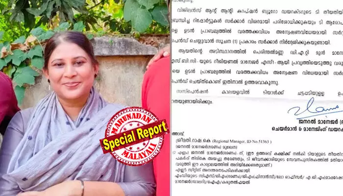 മദ്യക്കമ്പനികളില്‍ നിന്ന് പണം വാങ്ങി മദ്യവില്‍പ്പനയ്ക്ക് സഹായം; കണ്ടെത്തിയത് 65 ലക്ഷം രൂപയുടെ അനധികൃത സ്വത്ത്;  രേഖകള്‍ സഹിതം  വിജിലന്‍സ് പിടികൂടിയ റീജിയണല്‍ മാനേജറെ തിരിച്ചെടുത്ത് ബെവ്‌കോ;  പിന്നില്‍ രാഷ്ട്രീയ സമ്മര്‍ദം;  കെ റാഷയുടെ തിരിച്ചുവരവ് വിവാദത്തില്‍
