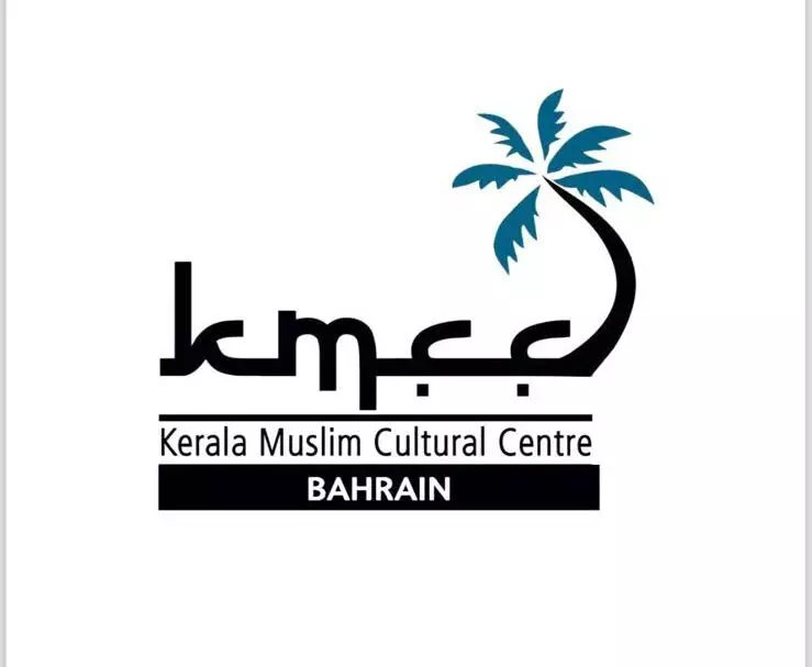 വഖഫ് ഭേദഗതി ബില്‍ ഭരണഘടനാ വിരുദ്ധം. കെഎംസിസി ബഹ്റൈന്‍