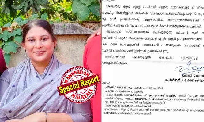 മദ്യക്കമ്പനികളില് നിന്ന് പണം വാങ്ങി മദ്യവില്പ്പനയ്ക്ക് സഹായം; കണ്ടെത്തിയത് 65 ലക്ഷം രൂപയുടെ അനധികൃത സ്വത്ത്; രേഖകള് സഹിതം വിജിലന്സ് പിടികൂടിയ റീജിയണല് മാനേജറെ തിരിച്ചെടുത്ത് ബെവ്കോ; പിന്നില് രാഷ്ട്രീയ സമ്മര്ദം; കെ റാഷയുടെ തിരിച്ചുവരവ് വിവാദത്തില് മദ്യക്കമ്പനികളില് നിന്ന് പണം വാങ്ങി മദ്യവില്പ്പനയ്ക്ക് സഹായം; കണ്ടെത്തിയത് 65 ലക്ഷം രൂപയുടെ അനധികൃത സ്വത്ത്; രേഖകള് സഹിതം വിജിലന്സ് പിടികൂടിയ റീജിയണല് മാനേജറെ തിരിച്ചെടുത്ത് ബെവ്കോ; പിന്നില് രാഷ്ട്രീയ സമ്മര്ദം; കെ റാഷയുടെ തിരിച്ചുവരവ് വിവാദത്തില്