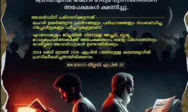 പ്രൊഫ. എം.പി മന്മഥന് സ്മാരക മാധ്യമ പുരസ്കാരം: അപേക്ഷ ക്ഷണിച്ചു പ്രൊഫ. എം.പി മന്മഥന് സ്മാരക മാധ്യമ പുരസ്കാരം: അപേക്ഷ ക്ഷണിച്ചു