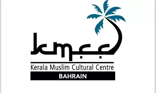 വഖഫ് ഭേദഗതി ബില്‍ ഭരണഘടനാ വിരുദ്ധം. കെഎംസിസി ബഹ്റൈന്‍