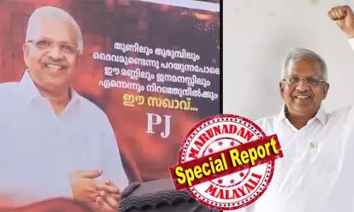 മുഹമ്മദ് റിയാസിന് സംസ്ഥാന സെക്രട്ടറിയേറ്റില്‍ സീറ്റു കൊടുത്തപ്പോഴും ചെന്താരകത്തെ തഴഞ്ഞു; കേന്ദ്ര കമ്മറ്റിയില്‍ എത്തുമെന്ന അണികളുടെ മോഹവും മധുരയില്‍ കെട്ടടങ്ങി; പി ജെ ഫാന്‍സുകാര്‍ കടുത്ത രോഷത്തില്‍; തൂണിലും തുരുമ്പിലും ദൈവം, മണ്ണിലും ജനമനസ്സിലും സഖാവ്; പി ജയരാജനെ വാനോളം പുകഴ്ത്തി കണ്ണൂരില്‍ വീണ്ടും ഫ്‌ലക്‌സ് ബോര്‍ഡ്