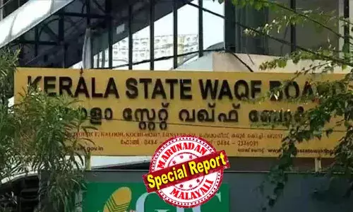 മുനമ്പത്തെ ഭൂമി വഖഫല്ല; നിര്‍ണായക നിലപാട് മാറ്റവുമായി സിദ്ധിഖ് സേഠിന്റെ മകളുടെ മക്കള്‍; വഖഫ് ട്രിബ്യൂണലിന് മുമ്പാകെ മലക്കം മറിഞ്ഞത് സുബൈദയുടെ രണ്ടുമക്കള്‍; ഇരുവരും സ്വീകരിച്ചത് ഫറൂഖ് കോളേജിന്റെയും മുനമ്പംവാസികളുടെയും വാദം; സിദ്ധിഖ് സേഠിന്റെ മറ്റുബന്ധുക്കള്‍ സ്വീകരിച്ചത് എതിര്‍നിലപാടും