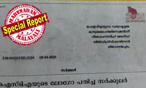 സ്‌കൂളുകളില്‍ പിഎം ശ്രീ എന്ന് എഴുതുന്നതിനെ എതിര്‍ക്കുന്ന ഇടതുപക്ഷം; വിദ്യാഭ്യാസ വകുപ്പ് സര്‍ക്കുലറില്‍ വയ്ക്കുന്നത് സിപിഎമ്മിന് കീഴിലെ സംഘടനയുടെ ലോഗോയും! പരീക്ഷാ ഉത്തരക്കടലാസുകളുടെ മൂല്യനിര്‍ണയ ക്യാമ്പുകള്‍ക്ക് അവധി നല്‍കിയത് എംവി ഗോവിന്ദനോ? വിദ്യഭ്യാസത്തെ ഞെട്ടിച്ച് ബ്രാന്‍ഡിങ് സര്‍ക്കുലര്‍; തെറ്റു ചെയ്തവരെ മന്ത്രി ശിവന്‍കുട്ടി ശിക്ഷിക്കുമോ?