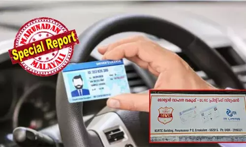 ശമ്പളം മുടങ്ങിയിട്ട് 9 മാസം; ഡ്രൈവിങ് ലൈസൻസ്, ആർ.സി അച്ചടി കേന്ദ്രത്തിലെ ജീവനക്കാർ പ്രതിസന്ധിയിൽ; കോടികൾ കുടിശ്ശികയായതോടെ അച്ചടികേന്ദ്രത്തിന്റെ പ്രവർത്തനം താത്കാലകമായി നിർത്തി;  ശമ്പളം വൈകുന്നത് സർക്കാർ ഫണ്ട് ലഭിക്കാത്തതിനാലെന്ന് നടത്തിപ്പുകാർ