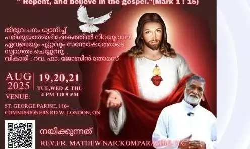 ഒന്റാരിയോ ബൈബിള് കണ്വെന്ഷന് ഓഗസ്റ്റ് 19, 20, 21 തിയ്യതികളില് ഒന്റാരിയോ ബൈബിള് കണ്വെന്ഷന് ഓഗസ്റ്റ് 19, 20, 21 തിയ്യതികളില്