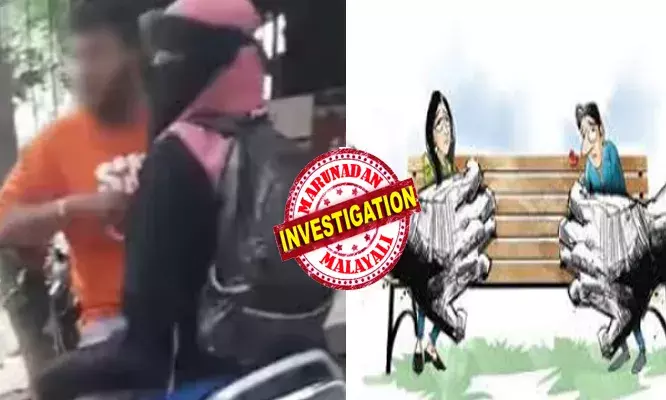 ഓറഞ്ച് ടിഷർട്ട് ധരിച്ച് സ്കൂട്ടറിലിരുന്ന് യുവാവ്; കൂടെ ബുർഖ അണിഞ്ഞ യുവതിയും; തമ്മിലിരുന്ന് സംസാരവും ചിരിയും കളിയും; കണ്ട് സഹികെട്ട് അഞ്ചാംഗ സംഘം ചെയ്തത്; ഇങ്ങനെ ചേർന്നിരിക്കാൻ നാണമില്ലേയെന്നും മറുപടി; പെൺകുട്ടി കരഞ്ഞപ്പോൾ നടന്നത് മറ്റൊന്ന്; ദൃശ്യങ്ങൾ പുറത്ത് ഓറഞ്ച് ടിഷർട്ട് ധരിച്ച് സ്കൂട്ടറിലിരുന്ന് യുവാവ്; കൂടെ ബുർഖ അണിഞ്ഞ യുവതിയും; തമ്മിലിരുന്ന് സംസാരവും ചിരിയും കളിയും; കണ്ട് സഹികെട്ട് അഞ്ചാംഗ സംഘം ചെയ്തത്; ഇങ്ങനെ ചേർന്നിരിക്കാൻ നാണമില്ലേയെന്നും മറുപടി; പെൺകുട്ടി കരഞ്ഞപ്പോൾ നടന്നത് മറ്റൊന്ന്; ദൃശ്യങ്ങൾ പുറത്ത്