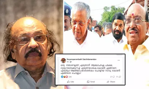 ഒരു നടേശസ്തുതി എഴുതാന്‍ ആലോചിച്ചു; പക്ഷേ, ഗുരുവിനെക്കുറിച്ച് എഴുതിയ കൈ കൊണ്ട് എങ്ങനെ എഴുതും? ഗുരുവിന്റെ ലക്ഷ്യം വെള്ളാപ്പള്ളി നിറവേറ്റിയെന്ന് മുഖ്യമന്ത്രി പ്രശംസിച്ചതിന് പിന്നാലെ കുറിക്ക് കൊള്ളുന്ന കുറിപ്പുമായി സച്ചിദാനന്ദന്‍