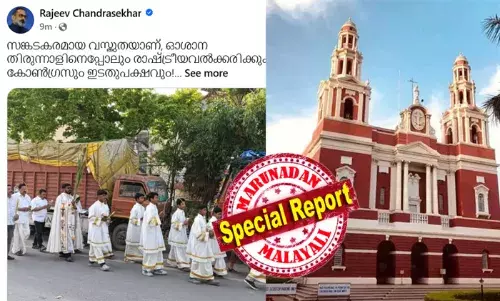 ഡല്‍ഹിയിലെ ഓശാന തിരുനാള്‍ ശുശ്രൂഷകളും പ്രദക്ഷിണങ്ങളുടെയും ചിത്രങ്ങള്‍ ഷെയര്‍ ചെയ്ത് അനൂപ് ആന്റണി; ഓശാന തിരുന്നാളിനെപ്പോലും രാഷ്ട്രീയവല്‍ക്കരിക്കുകയാണ് കോണ്‍ഗ്രസും ഇടതുപക്ഷവുമെന്ന് രാജീവ് ചന്ദ്രശേഖര്‍; കുത്തിത്തിരിപ്പ് രാഷ്ട്രീയമെന്ന് ഷോണ്‍ ജോര്‍ജ്ജും; കുരുത്തോല പ്രദക്ഷിണത്തിന് അനുമതി നിഷേധിച്ചതില്‍ പ്രതിരോധം തീര്‍ത്ത് ബിജെപി നേതാക്കള്‍