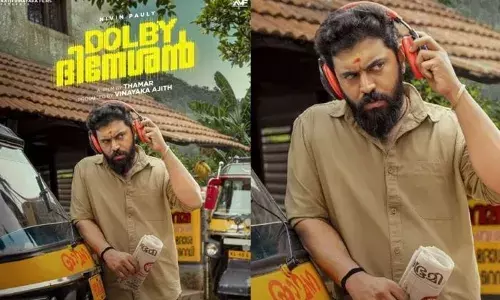 തനിനാടന്‍ മലയാളി കഥാപാത്രവുമായി നിവിൻ പോളി; ചിരിപ്പിക്കാൻ ഡോള്‍ബി ദിനേശന്‍; ചിത്രത്തിന്റെ രസകരമായ ഫസ്റ്റ് ലുക്ക് പോസ്റ്റർ പുറത്ത്