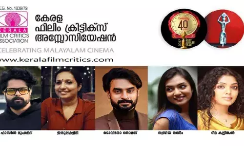 ടൊവിനോ മികച്ച നടന്; നസ്രിയയും റിമയും നടിമാര്; ഫെമിനിച്ചി ഫാത്തിമ മികച്ച ചിത്രം; ഇന്ദുലക്ഷ്മി മികച്ച സംവിധായിക; ഫിലിം ക്രിട്ടിക്സ് അവാര്ഡുകള് ഇങ്ങനെ ടൊവിനോ മികച്ച നടന്; നസ്രിയയും റിമയും നടിമാര്; ഫെമിനിച്ചി ഫാത്തിമ മികച്ച ചിത്രം; ഇന്ദുലക്ഷ്മി മികച്ച സംവിധായിക; ഫിലിം ക്രിട്ടിക്സ് അവാര്ഡുകള് ഇങ്ങനെ