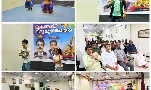 ഗുരുദേവ സോഷ്യല്‍ സൊസൈറ്റി സ്ഥാപക ദിനവും വിഷു ആഘോഷ പരിപാടികളും സംഘടിപ്പിച്ചു