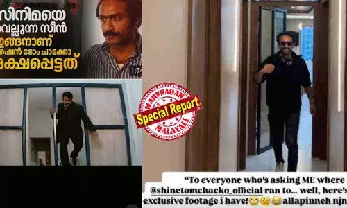 സിനിമയെ വെല്ലുന്ന സീന്‍, ഇങ്ങനെയാണ് ഷൈന്‍ ടോം ചാക്കോ രക്ഷപ്പെട്ടത് : അമ്മയുടെ ട്വന്റി 20 ചിത്രത്തിലെ രംഗത്തിനൊപ്പം താന്‍ എവിടെ എന്ന് ചോദിക്കുന്നവര്‍ക്ക് ശുചിമുറിയിലേക്ക് ഓടിക്കയറുന്ന വീഡിയോയും; പരിഹാസത്തിന് ഒപ്പം സൂത്രവാക്യം സിനിമയുടെ പോസ്റ്ററും പങ്കുവച്ച് ഷൈന്‍; ഹോട്ടലില്‍ നിന്ന് ബൈക്കില്‍ കടന്ന നടന്‍ പോയത് തൃശൂര്‍ ഭാഗത്തേക്കെന്നും പൊലീസ്