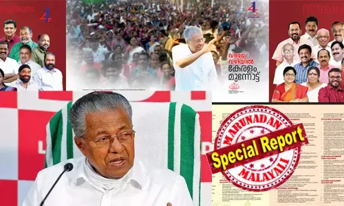 ശീതീകരിച്ച പന്തലുകള്‍ക്ക് മാത്രം വേണ്ടത് 42 കോടി രൂപ! നിര്‍മാണച്ചുമതല ഊരാളുങ്കലിന്റെ സ്ഥാപനത്തിന്; പരസ്യബോര്‍ഡുകള്‍ സ്ഥാപിക്കാന്‍ 15 കോടി; തിരുവായ്ക്ക് എതിര്‍വാ മൂളാത്ത പൗരപ്രമുഖരെ കണ്ടെത്തി മുഖ്യമന്ത്രിയുടെ സംവാദവും; 100 കോടി പൊടിച്ചു മന്ത്രിസഭയുടെ നാലാം വാര്‍ഷിക ആഘോഷങ്ങള്‍; ലക്ഷ്യം പിണറായിക്ക് ഹാട്രിക്കിലേക്കുള്ള പ്രചരണം തന്നെ!