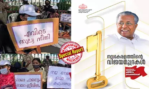 മുട്ടില്‍ ഇഴഞ്ഞും കല്ലുപ്പില്‍ മുട്ടുകുത്തി നിന്നും ഭിക്ഷയാചിച്ചും സഹനസമരം നടത്തിയ വനിത സിപിഒ ഉദ്യോഗാര്‍ഥികള്‍ കണ്ണീരോടെ മടങ്ങിയത് കഴിഞ്ഞ ദിവസം; രാജ്യത്ത് ഏറ്റവും അധികം പിഎസ് സി നിയമനം കേരളത്തിലെന്ന് ഭരണനേട്ട ലഘുലേഖ; 9 വര്‍ഷത്തെ പിണറായി സര്‍ക്കാര്‍ നേട്ടങ്ങള്‍ എണ്ണിപ്പറയാന്‍ ബുക്ക്‌ലെറ്റും