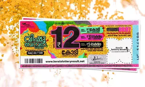 വിഷു ബമ്പര്‍; ഇതുവരെ വിറ്റത് 22 ലക്ഷം ടിക്കറ്റുകള്‍