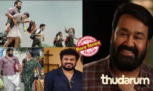 തുടരും...ലാല്‍ തരംഗം; ജനപ്രിയ സിനിമയുണ്ടാക്കാന്‍ നൂറ് ഹെലികോപ്റ്ററും കോടികളുടെ ബജറ്റുമൊന്നും വേണ്ട; നല്ല കഥയും മേക്കിങ്ങും മതി; ഏറെക്കാലത്തിനുശേഷം നടന വിസ്മയത്തിന്റെ ഫുള്‍പാക്ക്ഡ് ചിത്രം; തരൂണ്‍ മൂര്‍ത്തിക്ക് അഭിമാനിക്കാം; പൃഥ്വിരാജും കൂട്ടരും ഈ പടം കണ്ട് പഠിക്കണം!