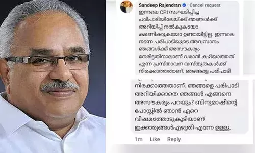 സിപിഐ നൂറാം വാര്‍ഷിക പരിപാടിയിലേക്ക് കാനത്തിന്റെ കുടുംബത്തെ ക്ഷണിച്ചില്ല; അതൃപ്തി പ്രകടിപ്പിച്ച് മകന്‍; പരിപാടി അറിയിക്കാതെ എങ്ങനെ അസൗകര്യം പറയുമെന്ന് പ്രതികരണം
