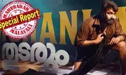മൂന്ന് ദിവസം കൊണ്ട് അമ്പത് കോടി നേടുമെന്ന പ്രതീക്ഷയില് രജപുത്ര; ഇന്ത്യയില് നിന്ന് മാത്രം രണ്ടര ദിവസം കൊണ്ട് 16.7 കോടി നേടിയെന്ന് ഏജന്സികള്; മൂന്നാം ദിനം കഴിയുമ്പോള് ആ വിലയിരുത്തലുകളില് തന്നെ നേട്ടം 25കോടിക്ക് മുകളില് പോകും; മലയാള സിനിമയിലെ എമ്പുരാനായി തുടരും! നൂറ് കോടി നേട്ടം ഉറപ്പായി മൂന്ന് ദിവസം കൊണ്ട് അമ്പത് കോടി നേടുമെന്ന പ്രതീക്ഷയില് രജപുത്ര; ഇന്ത്യയില് നിന്ന് മാത്രം രണ്ടര ദിവസം കൊണ്ട് 16.7 കോടി നേടിയെന്ന് ഏജന്സികള്; മൂന്നാം ദിനം കഴിയുമ്പോള് ആ വിലയിരുത്തലുകളില് തന്നെ നേട്ടം 25കോടിക്ക് മുകളില് പോകും; മലയാള സിനിമയിലെ എമ്പുരാനായി തുടരും! നൂറ് കോടി നേട്ടം ഉറപ്പായി