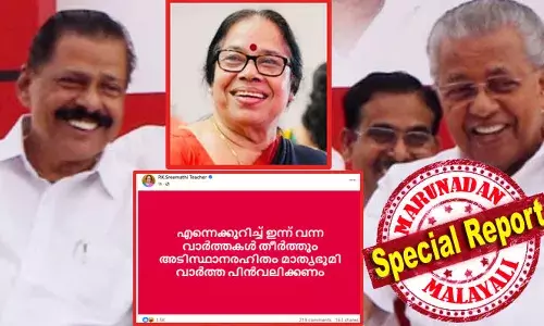 പിണറായി വിലക്കിയെന്ന വാര്‍ത്ത നിഷേധിച്ച് എംവി ഗോവിന്ദന്‍ പറയാതെ പറയുന്നതും സംസ്ഥാന സെക്രട്ടറിയേറ്റില്‍ ശ്രീമതി ടീച്ചര്‍ പങ്കെടുക്കേണ്ടെന്ന സന്ദേശം; കേരളാ കേഡറില്‍ നിന്നും ഒഴിവാക്കിയ നേതാവ് ദൈനംദിന പ്രവര്‍ത്തനത്തിന്റെ ഭാഗമായ സെക്രട്ടറിയേറ്റിലേക്ക് വരേണ്ടതില്ലെന്ന സൂചന; മാതൃഭൂമിയോട് വാര്‍ത്ത പിന്‍വലിക്കണമെന്ന് പികെ ശ്രീമതി; മരുമകന്‍ ചര്‍ച്ച അതിരു വിടാതിരിക്കാനുള്ള കരുതലുമായി സിപിഎം