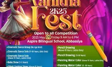 ഫോക്ക് വനിതാഫെസ്റ്റ് 2K25 വിവിധ മത്സരങ്ങള്‍ക്കായുള്ള രജിസ്ട്രേഷന്‍ ആരംഭിച്ചു
