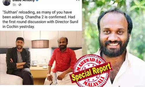 ഒരുകാലത്ത് ഹിറ്റ് സിനിമുടെ സംവിധായകന്‍; കോടികള്‍ ചെലവിട്ട് നിര്‍മ്മിച്ച ഒരു പടം പൊട്ടിയതോടെ ആള്‍ ദൈവമായി; ചിക്കന്‍ ബിരിയാണി മതസൗഹാര്‍ദ പ്രസാദമായി കൊടുത്തതോടെ ജനം ആശ്രമം തകര്‍ത്തു; ഇപ്പോള്‍ വീണ്ടും ഡയറക്ടറായി തിരിച്ചുവരവ്; സുനില്‍ കാരന്തൂരിന്റെ വിചിത്ര ജീവിതമിങ്ങനെ!