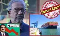 ചൈന വിഴിഞ്ഞത്തിനെതിരെ പ്രവര്ത്തിക്കുന്നത് നേരിട്ടല്ല; ആദ്യം എത്തിയത് ചൈനയുടെ രണ്ട് സര്ക്കാര് സ്ഥാപനങ്ങള്; ആ കമ്യൂണിസ്റ്റ് ചതി പൊളിത്തത് ഡോ മന്മോഹന് സിങ്; അദാനിയെ അടിക്കാന് ഹിന്ഡന്ബര്ഗ് റിപ്പോര്ട്ട് എത്തിയതും തുറമുഖത്തെ തകര്ക്കാന്; അതും ചൈനയുടെ ചതി; ഏലിയാസ് ജോണ് ആ പൊളിഞ്ഞ അട്ടിമറിക്കഥ പറയുമ്പോള് ചൈന വിഴിഞ്ഞത്തിനെതിരെ പ്രവര്ത്തിക്കുന്നത് നേരിട്ടല്ല; ആദ്യം എത്തിയത് ചൈനയുടെ രണ്ട് സര്ക്കാര് സ്ഥാപനങ്ങള്; ആ കമ്യൂണിസ്റ്റ് ചതി പൊളിത്തത് ഡോ മന്മോഹന് സിങ്; അദാനിയെ അടിക്കാന് ഹിന്ഡന്ബര്ഗ് റിപ്പോര്ട്ട് എത്തിയതും തുറമുഖത്തെ തകര്ക്കാന്; അതും ചൈനയുടെ ചതി; ഏലിയാസ് ജോണ് ആ പൊളിഞ്ഞ അട്ടിമറിക്കഥ പറയുമ്പോള്