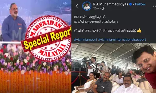 വളരെ മുന്നേ ഉദ്ഘാടന വേദിയിലെത്തി, ഒറ്റയ്ക്ക് ഇരുപ്പുറപ്പിച്ച് രാജീവ് ചന്ദ്രശേഖര്‍; ബിജെപി സംസ്ഥാന അധ്യക്ഷന്റെ സാന്നിധ്യം കണ്ട് അസ്വസ്ഥനായി  മന്ത്രി മുഹമ്മദ് റിയാസ്; നിങ്ങളുടെ സര്‍ക്കാരിന്റെ നാലാം വാര്‍ഷികത്തിന് നിങ്ങളുടെ മുന്നണിയുടെ കണ്‍വീനര്‍ സ്റ്റേജില്‍ ഉണ്ടാകുന്നത് സ്വാഭാവികമല്ലേയെന്ന് പരിഹസിച്ചു രാഹുല്‍ മാങ്കൂട്ടത്തിലും; ഉദ്ഘാടന വേദിയിലും വിവാദം