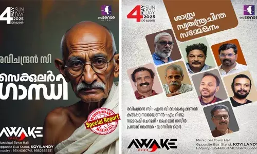 എം.കെ. ഗാന്ധി ഇന്ത്യക്കാര്‍ക്ക് മഹാത്മാവാണ്, പക്ഷേ ഞാനങ്ങനെ വിളിക്കില്ല എന്ന് അംബേദ്ക്കര്‍ പറയാനുള്ള കാരണമെന്ത്?  അദ്ദേഹം ശരിക്കും മതേതരവാദി ആയിരുന്നോ? ചാതുര്‍വര്‍ണ്യ വ്യവസ്ഥയോടുള്ള ഗാന്ധിജിയുടെ നിലപാടെന്തായിരുന്നു? ചിന്തകള്‍ക്ക് തീപ്പിടിപ്പിക്കാന്‍ സി രവിചന്ദ്രന്‍ കൊയിലാണ്ടിയില്‍