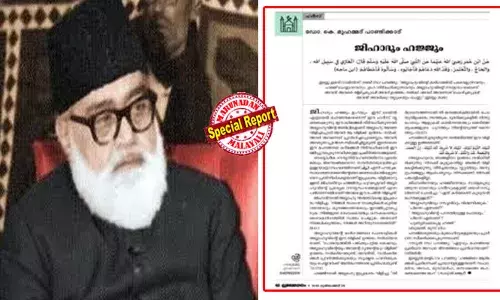 ജിഹാദിന്റെ അര്‍ത്ഥം ആയുധമെടുക്കല്‍ അല്ലെന്ന പഴയ ന്യായീകരണങ്ങള്‍ക്ക് തിരുത്ത്; അള്ളാഹുവിന്റെ മാര്‍ഗത്തില്‍ പടവെട്ടുക എന്നു തന്നെയാണ് അര്‍ഥമെന്ന് പ്രബോധനം വാരിക; ജിഹാദിനെ ഹജ്ജിനോട് സമീകരിച്ച് ലേഖനം; ജമാഅത്തെ ഇസാലാമിയുടെ മുഖപത്രമായ വാരിക വിവാദത്തില്‍