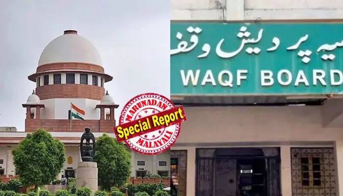 വഖഫ് ഭേദഗതി നിയമത്തിന്റെ സാധുത ചോദ്യം ചെയ്ത് സുപ്രീംകോടതിയിലുള്ള കേസില് സംസ്ഥാന സര്ക്കാര് കക്ഷി ചേരില്ല; നിയമവശം പരിശോധിച്ചെങ്കിലും കാത്തിരുന്ന് കാണാമെന്ന നിലപാട് സ്വീകരിച്ച് നിയമവകുപ്പ്; കേസില് വഖഫ് ബോര്ഡ് കക്ഷി ചേര്ന്നതോടെ നടപടിക്രമങ്ങള് സസൂക്ഷ്മം നിരീക്ഷിച്ച് സമുദായ സംഘടനകള്; ഹര്ജികള് ചീഫ് ജസ്റ്റിസ് പുതിയ ബഞ്ചിന് വിട്ടു വഖഫ് ഭേദഗതി നിയമത്തിന്റെ സാധുത ചോദ്യം ചെയ്ത് സുപ്രീംകോടതിയിലുള്ള കേസില് സംസ്ഥാന സര്ക്കാര് കക്ഷി ചേരില്ല; നിയമവശം പരിശോധിച്ചെങ്കിലും കാത്തിരുന്ന് കാണാമെന്ന നിലപാട് സ്വീകരിച്ച് നിയമവകുപ്പ്; കേസില് വഖഫ് ബോര്ഡ് കക്ഷി ചേര്ന്നതോടെ നടപടിക്രമങ്ങള് സസൂക്ഷ്മം നിരീക്ഷിച്ച് സമുദായ സംഘടനകള്; ഹര്ജികള് ചീഫ് ജസ്റ്റിസ് പുതിയ ബഞ്ചിന് വിട്ടു