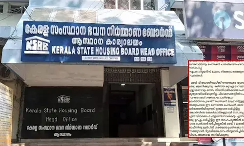 സംസ്ഥാന ഭവന നിർമ്മാണ ബോർഡ് ജീവനക്കാരുടെ പെൻഷൻ വിതരണം വൈകുന്നു; പെൻഷൻ പരിഷ്‌കരണവും നടപ്പാക്കുന്നില്ല; പ്രതിഷേധം ശക്തമാക്കാനൊരുങ്ങി ഹൗസിംഗ് ബോർഡ് റിട്ടയറീസ് ഫോറം