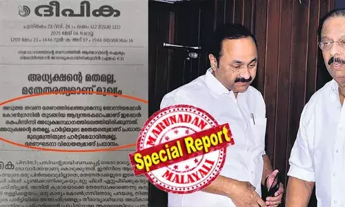 അധ്യക്ഷന്റെ മതമല്ല, മതേതരത്വമാണ് മുഖ്യം; ഭരണത്തിലെത്തുമെന്ന് തോന്നിയപ്പോഴുള്ള കലാപമാണ് കോണ്‍ഗ്രസിലേത്; ഞങ്ങള്‍ക്ക് ഇത്ര മന്ത്രി വേണം; കെപിസിസി അധ്യക്ഷ പദവി വേണം എന്നൊന്നും പറയാന്‍ കത്തോലിക്കാ സഭയില്ല; കെപിസിസി അധ്യക്ഷ ചര്‍ച്ചയില്‍ കാത്തോലിക്ക സഭ ഇടപെട്ടെന്ന വാര്‍ത്തകള്‍ തള്ളി ദീപിക