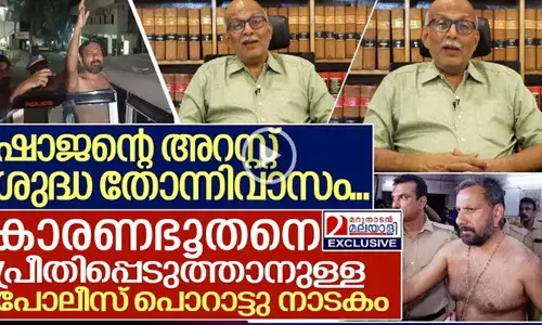 ഷാജന്‍ സ്‌കറിയയുടെ അറസ്റ്റ് ശുദ്ധതോന്ന്യവാസവും തല്ലുകൊള്ളിത്തരവും; കാരണഭൂതനെയും മകളെയും മകളുടെ കെട്ടിയവനെയും പ്രീതിപ്പെടുത്താനുള്ള രാഷ്ട്രീയ പൊറാട്ടുനാടകം; സുപ്രീംകോടതി മാനദണ്ഡങ്ങളുടെ പച്ചയായ ലംഘനം; ഷാജനെ പൂജപ്പുര ജയിലിലേക്ക് അയയ്ക്കുമെന്ന കരുതിയ മരംമുറി ചാനല്‍ അടക്കമുളളവര്‍ ഇളിഭ്യരായി; രൂക്ഷ വിമര്‍ശനവുമായി അഡ്വ.എ.ജയശങ്കര്‍