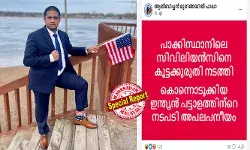 പാക്കിസ്ഥാനിലെ സിവിലിയന്സിനെ കൂട്ടക്കുരുതി നടത്തി; കൊന്നൊടുക്കിയ ഇന്ത്യന് പട്ടാളത്തിന്റെ നടപടി അപലപനീയം: ഇന്ത്യാ വിരുദ്ധ പോസ്റ്റുമായി പ്രവാസി മലയാളി; ഇന്ത്യ സാധാരണക്കാരെ അപായപ്പെടുത്തിയില്ലെന്ന് കമന്റുകള്; ആല്ബിച്ചന് മുരിങ്ങയിലിന്റെ വിദ്വേഷ പോസ്റ്റിനെതിരെ പ്രതിഷേധം പാക്കിസ്ഥാനിലെ സിവിലിയന്സിനെ കൂട്ടക്കുരുതി നടത്തി; കൊന്നൊടുക്കിയ ഇന്ത്യന് പട്ടാളത്തിന്റെ നടപടി അപലപനീയം: ഇന്ത്യാ വിരുദ്ധ പോസ്റ്റുമായി പ്രവാസി മലയാളി; ഇന്ത്യ സാധാരണക്കാരെ അപായപ്പെടുത്തിയില്ലെന്ന് കമന്റുകള്; ആല്ബിച്ചന് മുരിങ്ങയിലിന്റെ വിദ്വേഷ പോസ്റ്റിനെതിരെ പ്രതിഷേധം