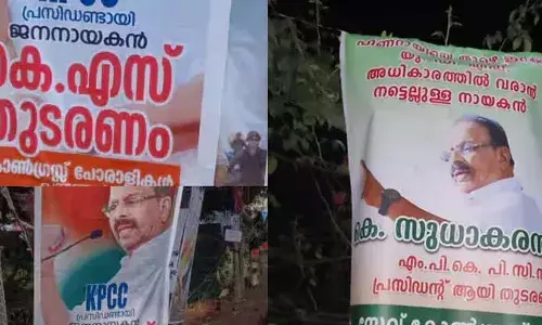 ജനനായകന്‍ കെഎസ് തുടരണം; കേരളത്തില്‍ കോണ്‍ഗ്രസിനെ നയിക്കാന്‍ സുധാകരന്‍; കെ സുധാകരന്‍ കെപിസിസി പ്രസിഡന്റായി തുടരട്ടെയെന്ന് ഇന്നും പോസ്റ്ററുകള്‍; നേതൃമാറ്റ നീക്കത്തിനിടെ സുധാകരനെ അനുകൂലിച്ച് കൂടുതല്‍ പോസ്റ്ററുകള്‍