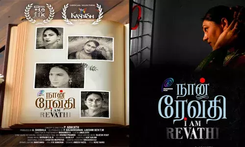 പി. അഭിജിത്തിന്റെ ഞാന്‍ രേവതി ട്രെയിലര്‍ പുറത്ത്; ചിത്രം ഉടനെ എത്തും