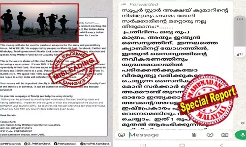 അക്ഷയ് കുമാറിൻ്റെ നിർദ്ദേശപ്രകാരം മോദി സർക്കാരിൻ്റെ മറ്റൊരു തീരുമാനം; അതിർത്തിയിൽ യുദ്ധ സമാനമായ സാഹചര്യം മുതലെടുത്ത് സൈബർ വിരുതന്മാർ; സംഭാവന ആവശ്യപ്പെട്ട് വാട്ട്‌സ്ആപ്പിലൂടെ വ്യാജ സന്ദേശം പ്രചരിക്കുന്നു; പ്രതിരോധ മന്ത്രാലയത്തിന്റെ മുന്നറിയിപ്പ് നിലനിൽക്കെ വ്യാജന്റെ മലയാള പതിപ്പും